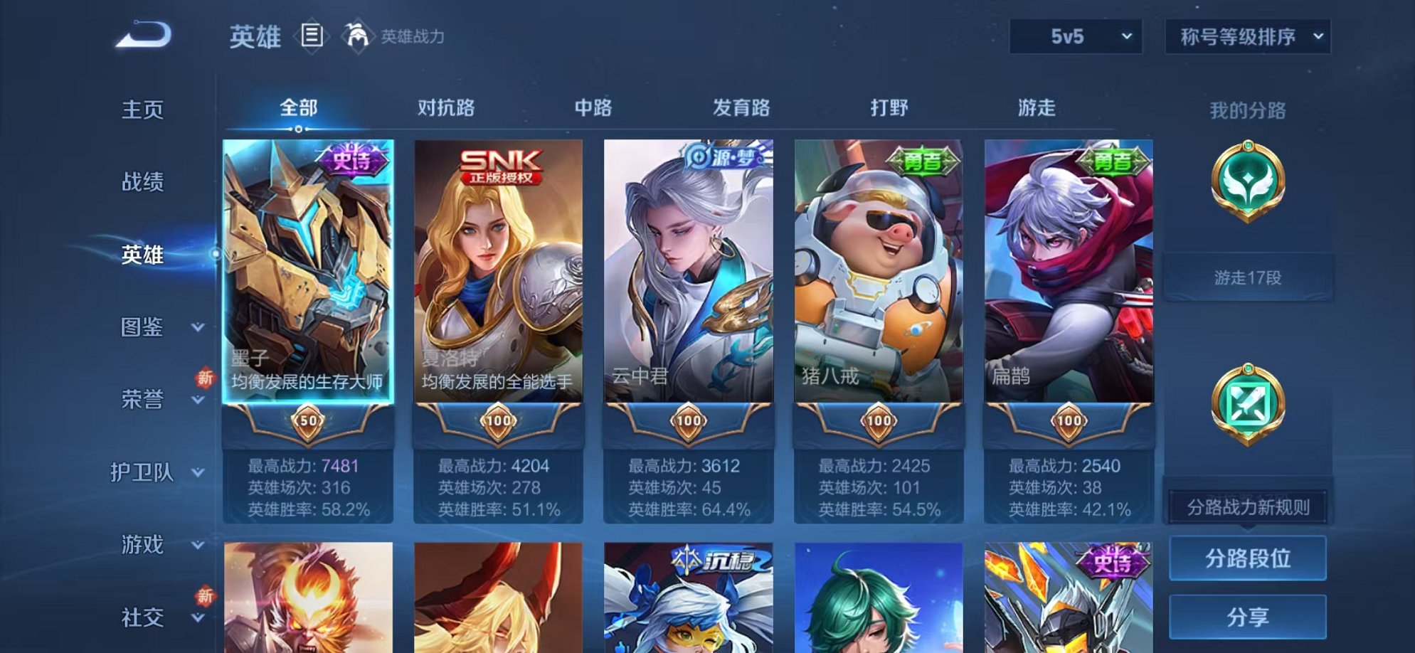 WZCMW3374216王者荣耀账号详情图2 WZCMW3374216王者荣耀账号详情图2