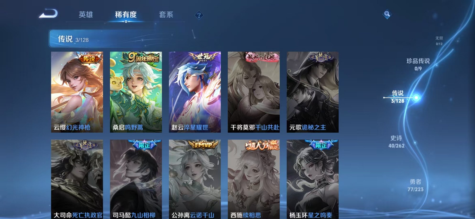 WZCMW3374216王者荣耀账号详情图4 WZCMW3374216王者荣耀账号详情图4