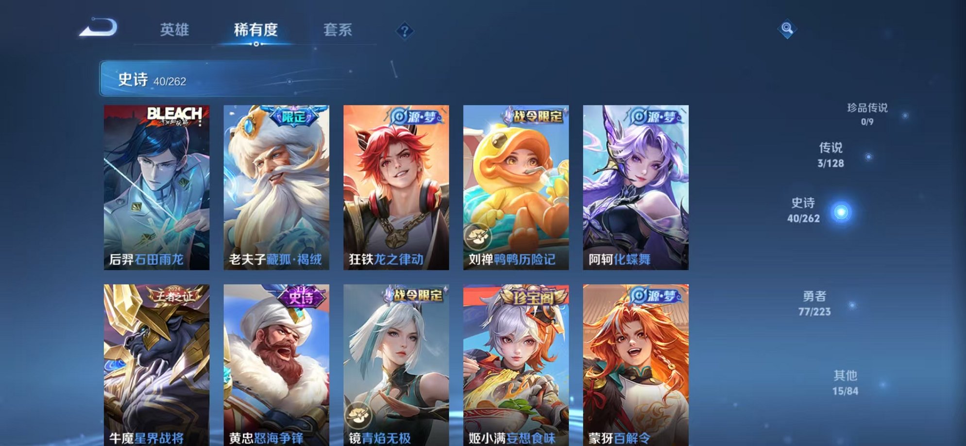 WZCMW3374216王者荣耀账号详情图5 WZCMW3374216王者荣耀账号详情图5