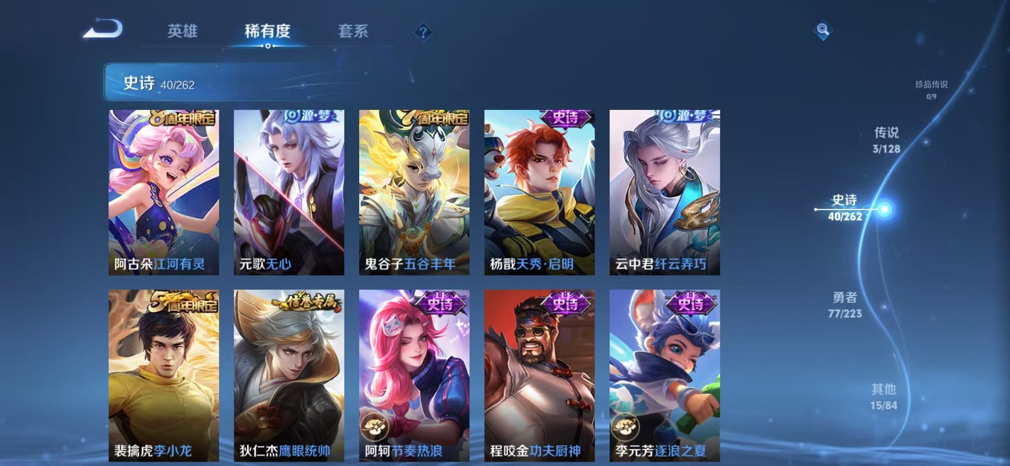 WZCMW3374216王者荣耀账号详情图6 WZCMW3374216王者荣耀账号详情图6