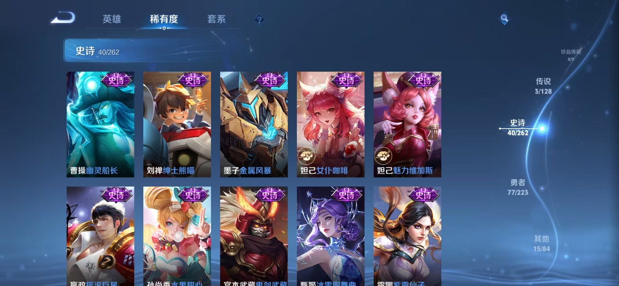 WZCMW3374216王者荣耀账号详情图8 WZCMW3374216王者荣耀账号详情图8