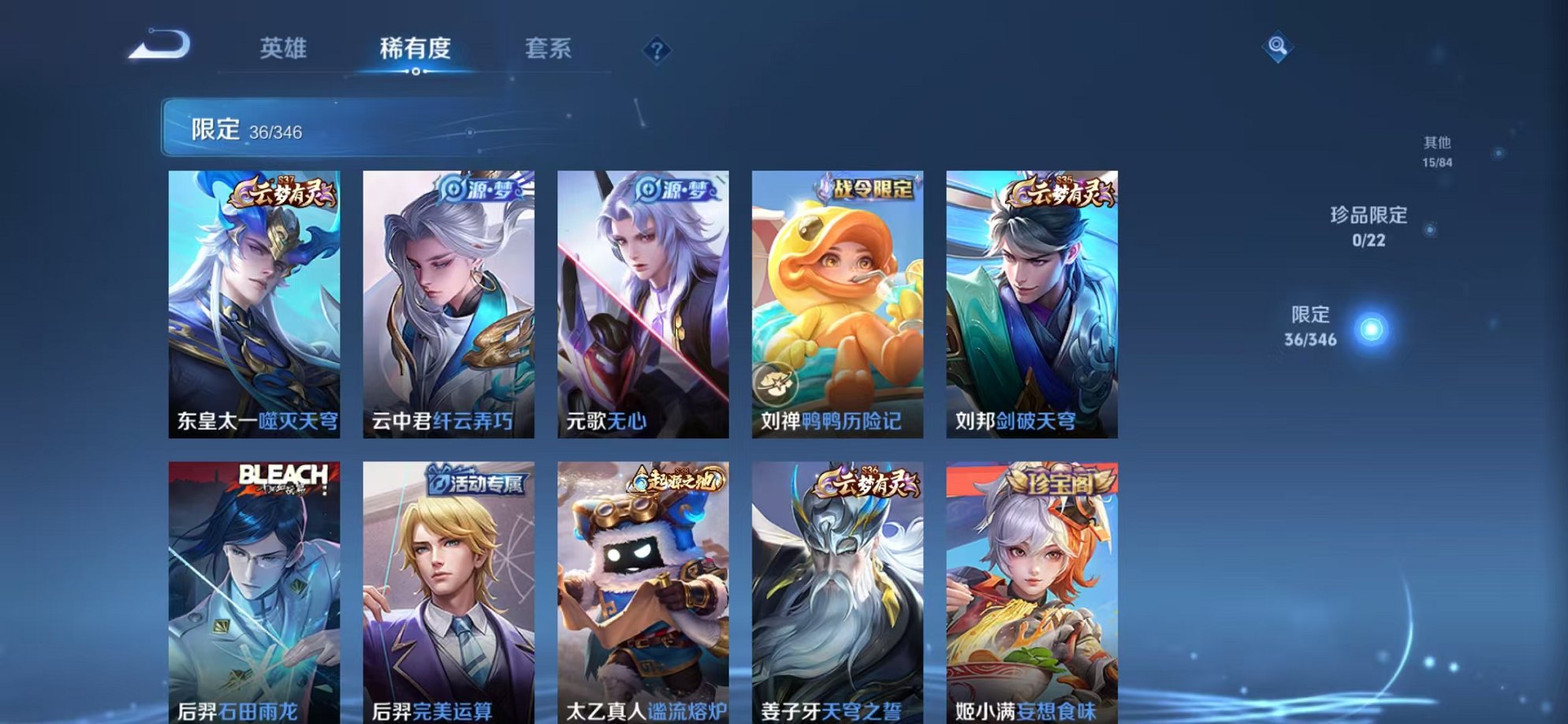 WZCMW3374216王者荣耀账号详情图9 WZCMW3374216王者荣耀账号详情图9