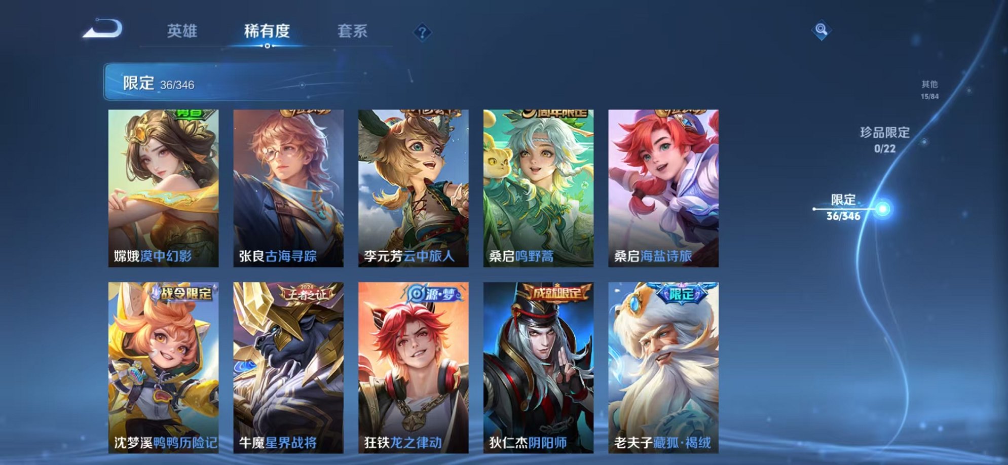 WZCMW3374216王者荣耀账号详情图10 WZCMW3374216王者荣耀账号详情图10