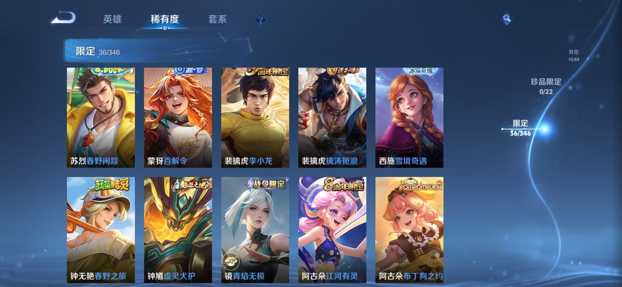 WZCMW3374216王者荣耀账号详情图11 WZCMW3374216王者荣耀账号详情图11