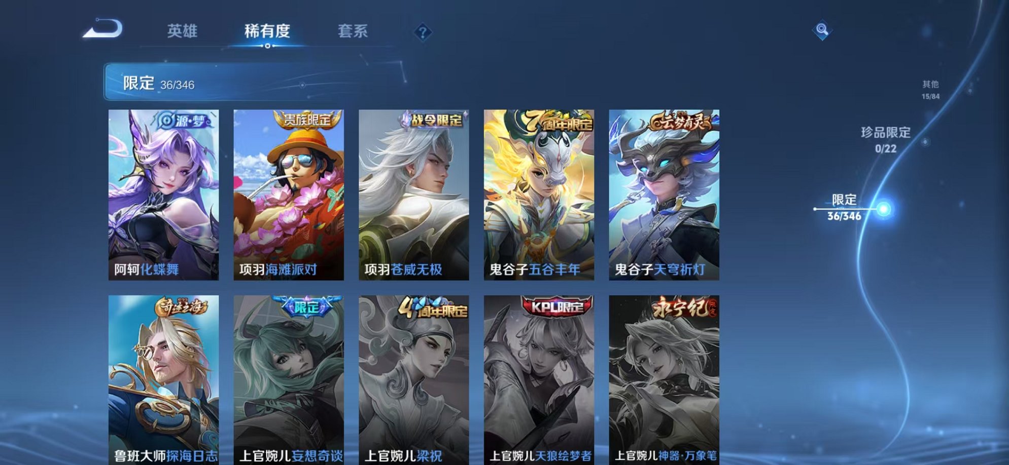 WZCMW3374216王者荣耀账号详情图12 WZCMW3374216王者荣耀账号详情图12