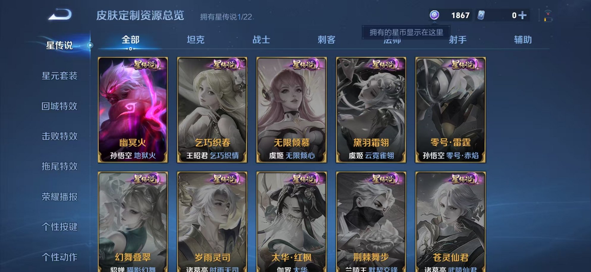 WZCMW3374216王者荣耀账号详情图13 WZCMW3374216王者荣耀账号详情图13