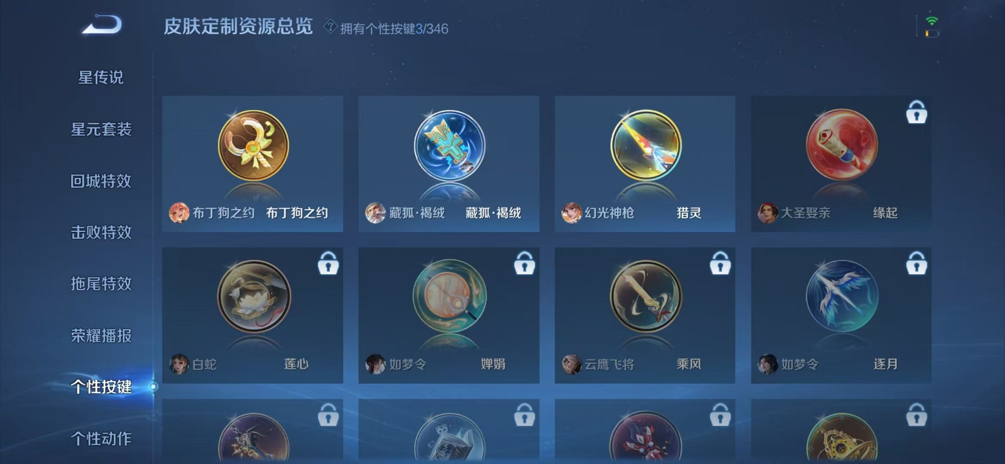 WZCMW3374216王者荣耀账号详情图15 WZCMW3374216王者荣耀账号详情图15