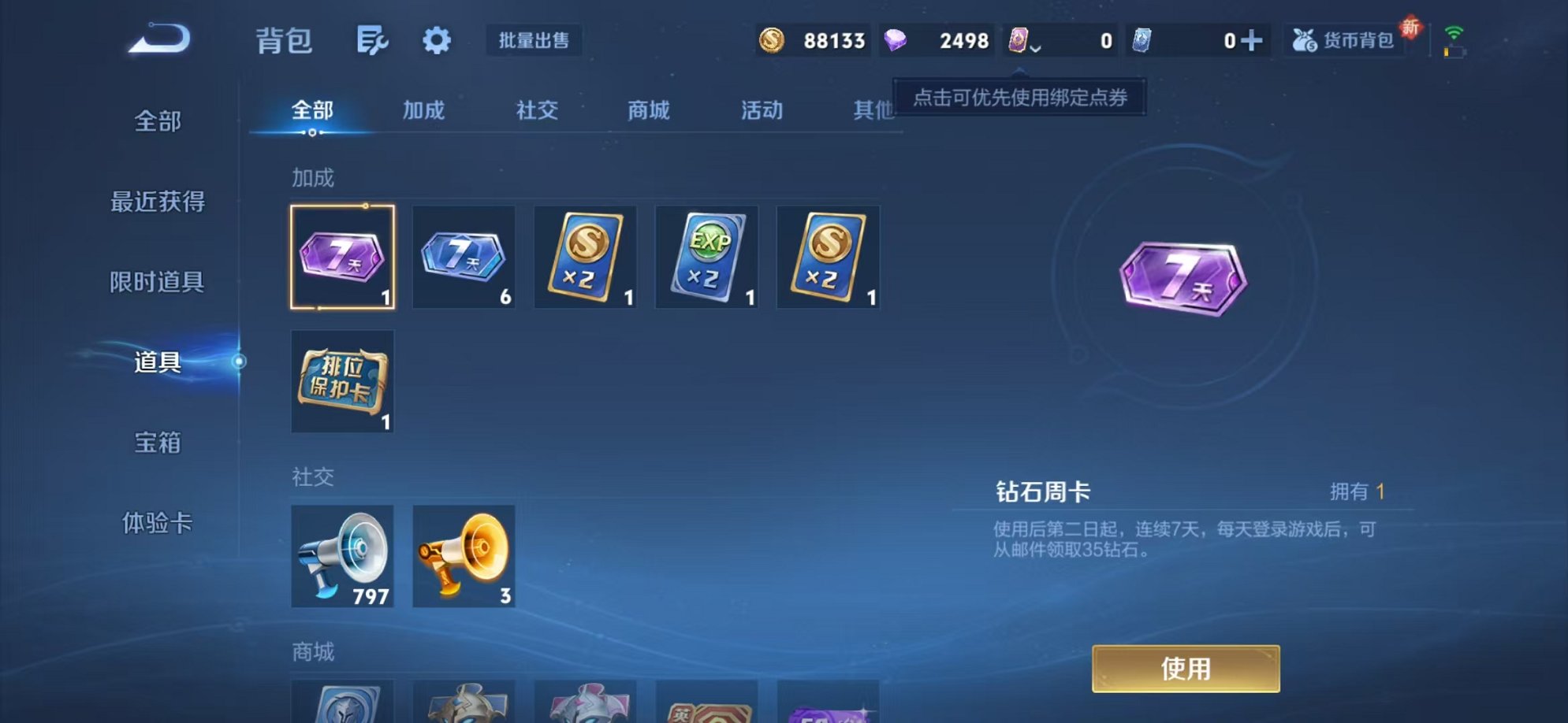 WZCMW3374216王者荣耀账号详情图16 WZCMW3374216王者荣耀账号详情图16