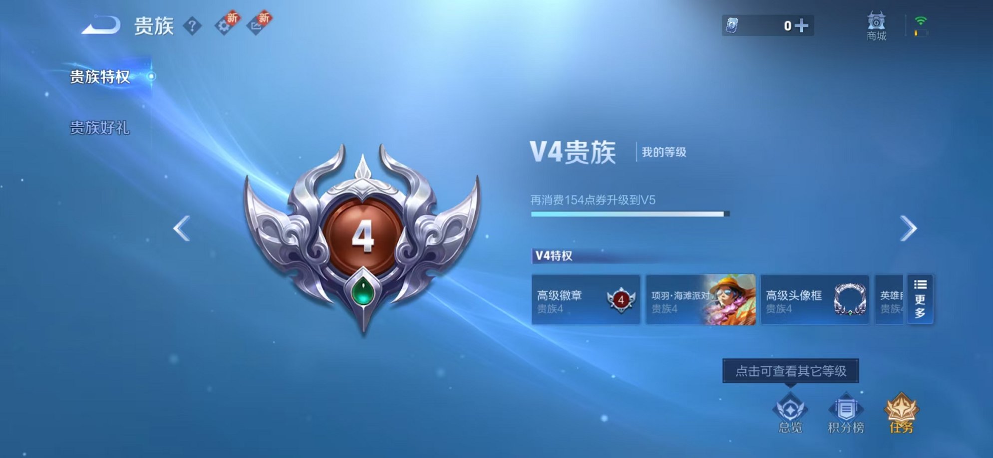 WZCMW3374216王者荣耀账号详情图18 WZCMW3374216王者荣耀账号详情图18