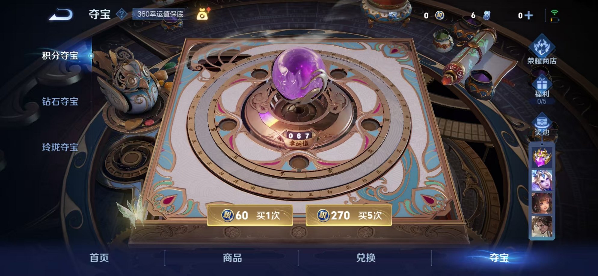 WZCMW3374216王者荣耀账号详情图19 WZCMW3374216王者荣耀账号详情图19