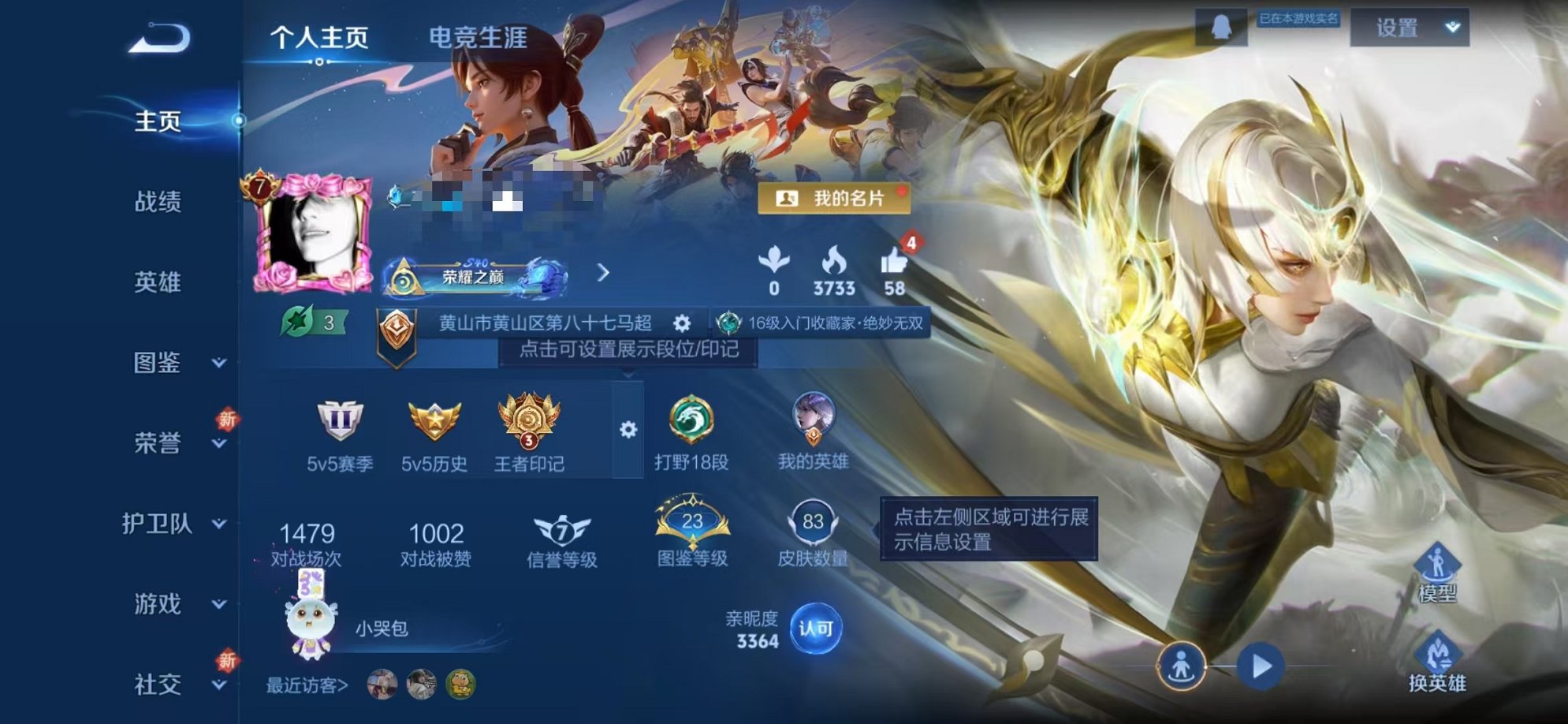 王者荣耀账号安卓QQ94英雄-83皮肤-【群星魔术团1无双13传说可秒换绑】安卓QQ-94英雄-83皮肤【无双皮肤】群星