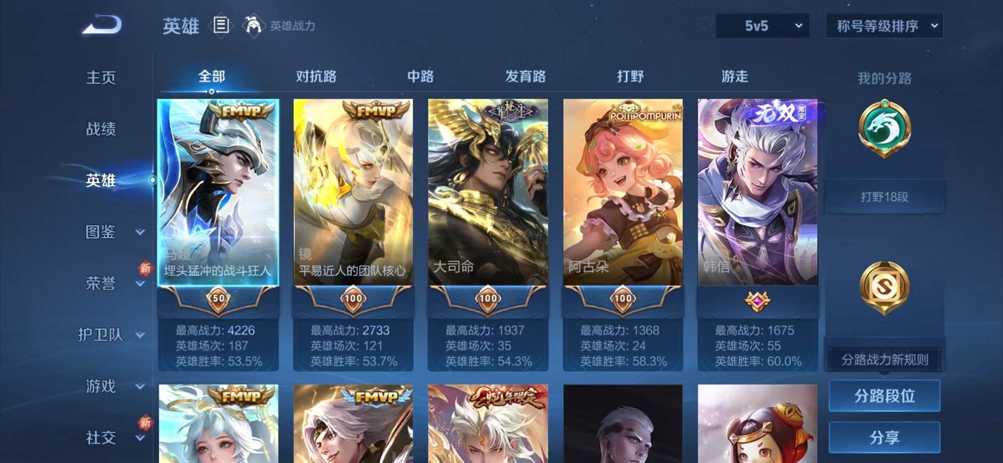 WZCMW3416676王者荣耀账号详情图2 WZCMW3416676王者荣耀账号详情图2