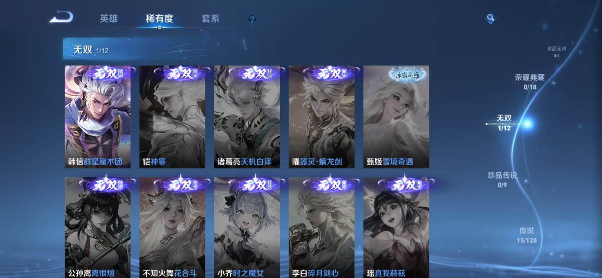 WZCMW3416676王者荣耀账号详情图4 WZCMW3416676王者荣耀账号详情图4