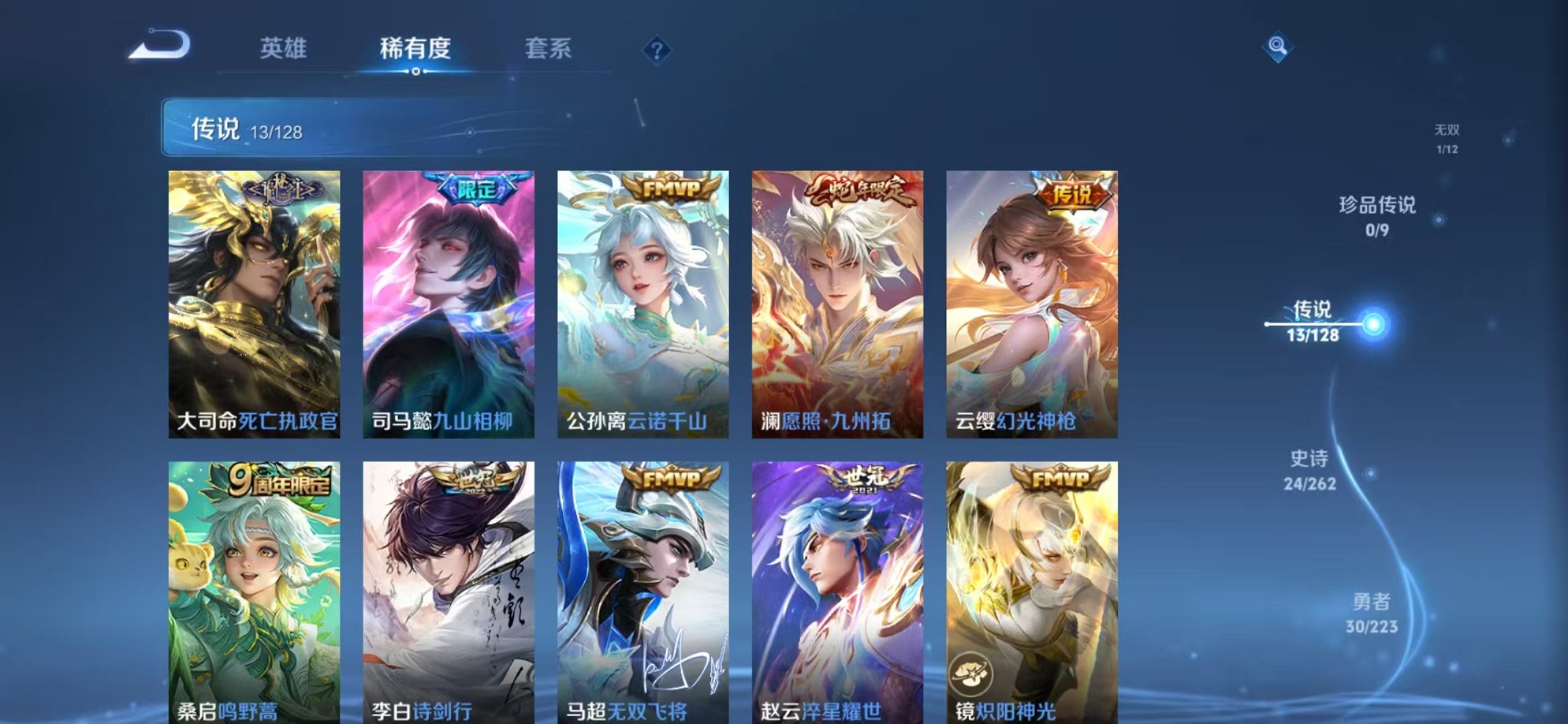 WZCMW3416676王者荣耀账号详情图5 WZCMW3416676王者荣耀账号详情图5