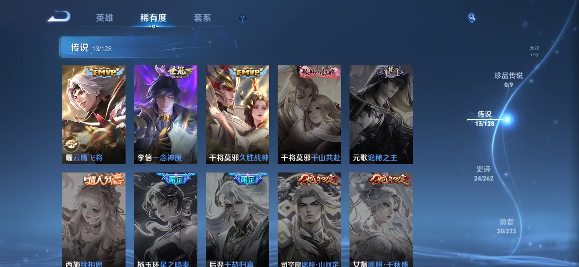 WZCMW3416676王者荣耀账号详情图6 WZCMW3416676王者荣耀账号详情图6