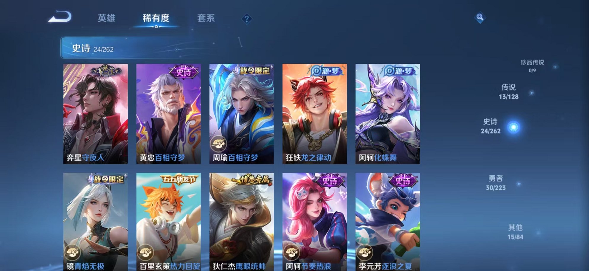 WZCMW3416676王者荣耀账号详情图7 WZCMW3416676王者荣耀账号详情图7