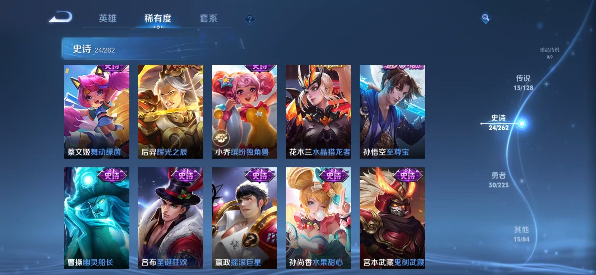 WZCMW3416676王者荣耀账号详情图8 WZCMW3416676王者荣耀账号详情图8