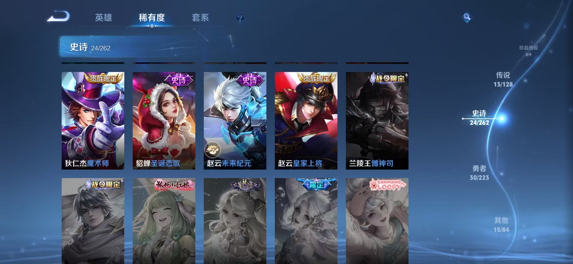 WZCMW3416676王者荣耀账号详情图9 WZCMW3416676王者荣耀账号详情图9