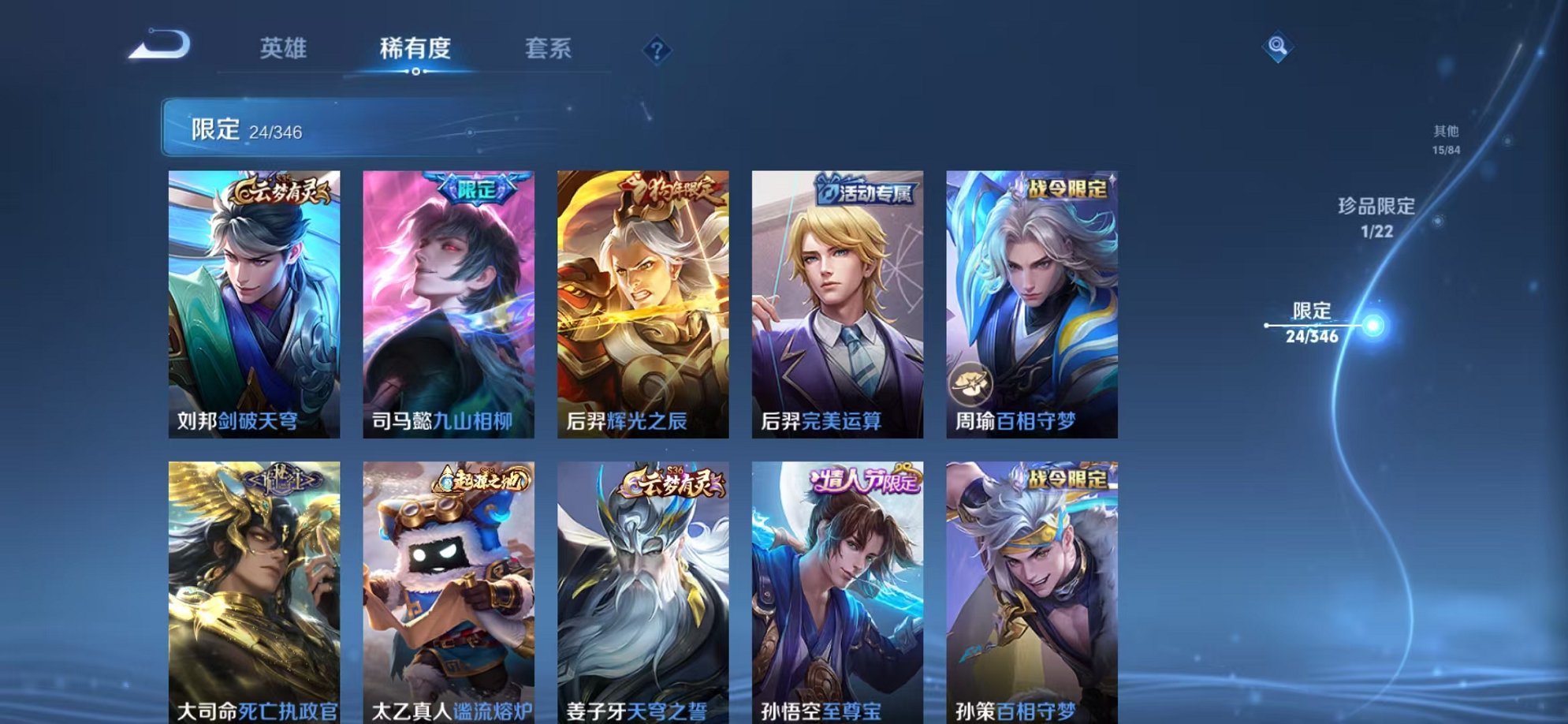 WZCMW3416676王者荣耀账号详情图10 WZCMW3416676王者荣耀账号详情图10