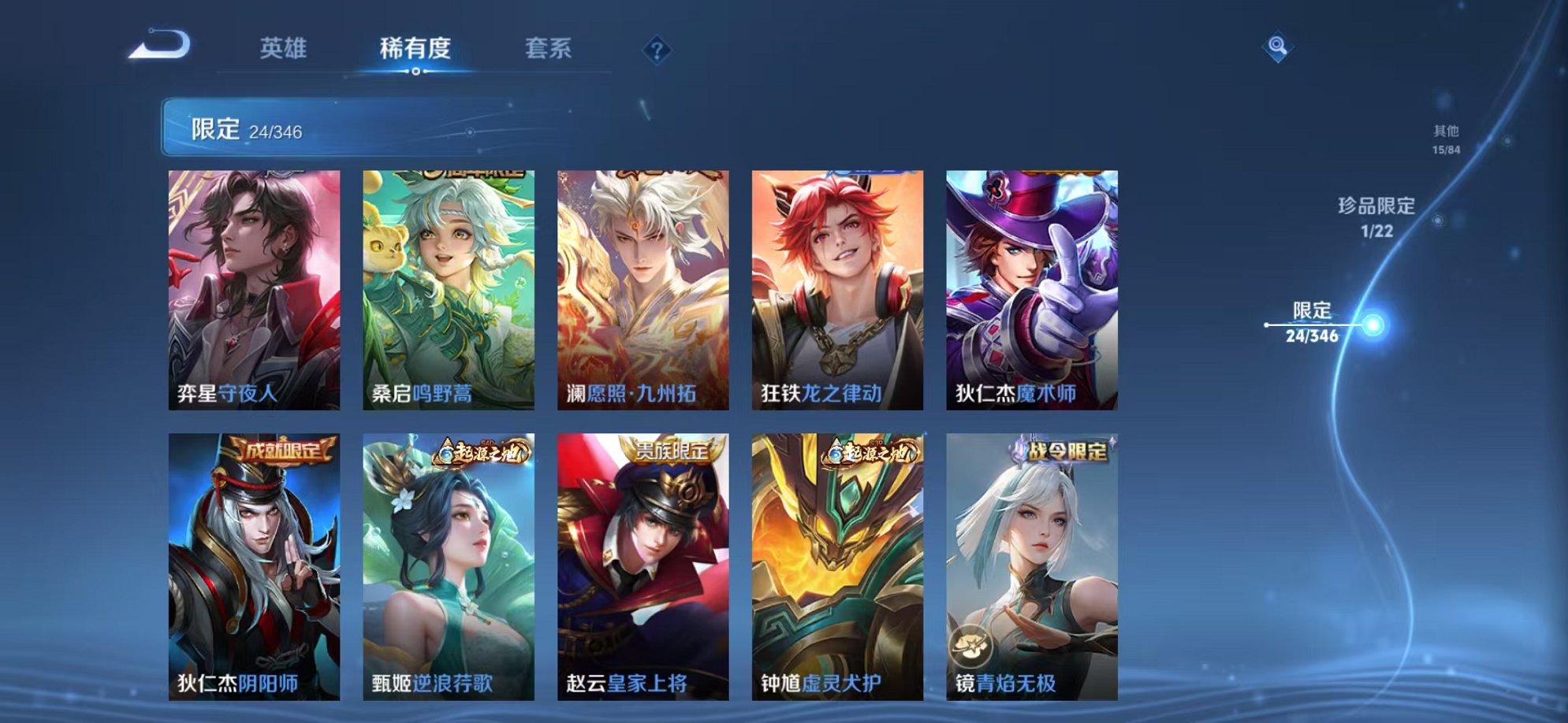 WZCMW3416676王者荣耀账号详情图11 WZCMW3416676王者荣耀账号详情图11