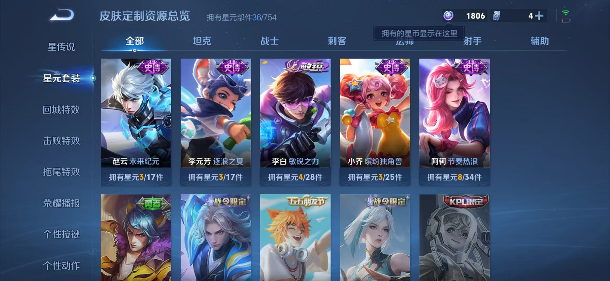 WZCMW3416676王者荣耀账号详情图13 WZCMW3416676王者荣耀账号详情图13