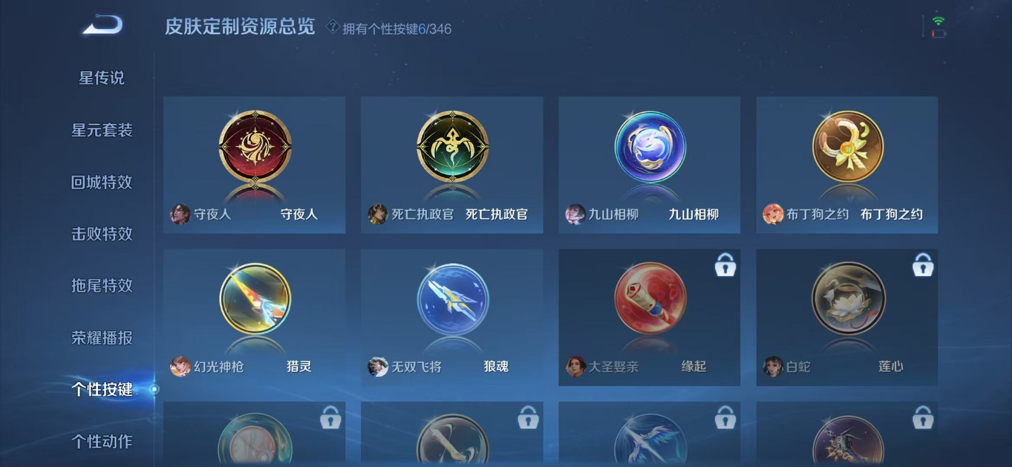 WZCMW3416676王者荣耀账号详情图14 WZCMW3416676王者荣耀账号详情图14