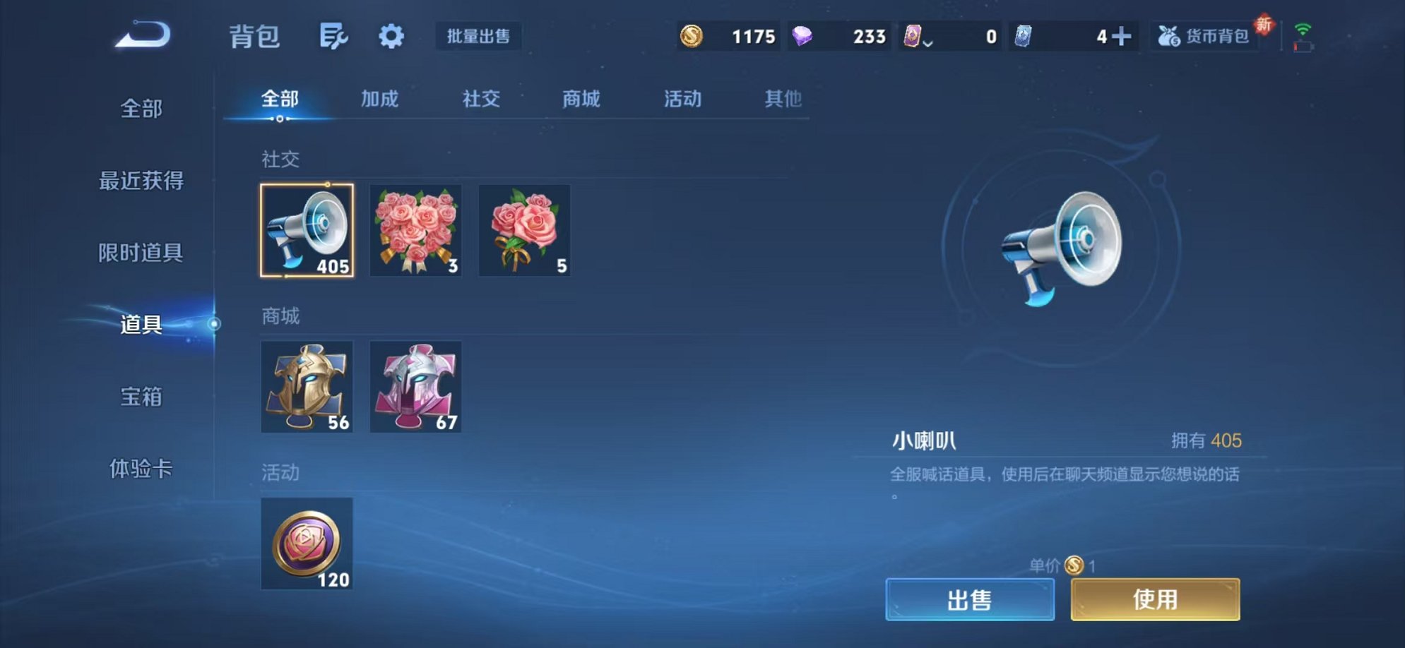 WZCMW3416676王者荣耀账号详情图15 WZCMW3416676王者荣耀账号详情图15