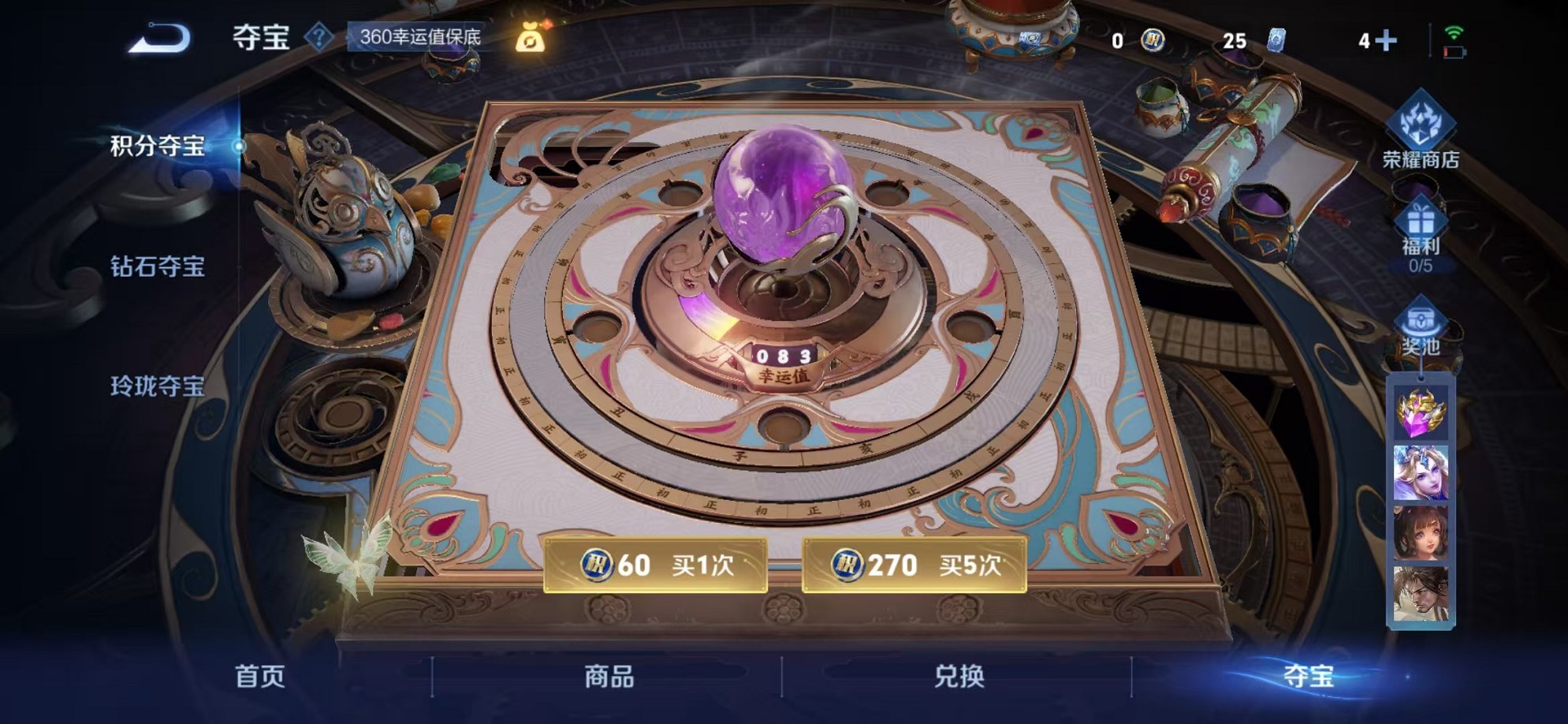 WZCMW3416676王者荣耀账号详情图17 WZCMW3416676王者荣耀账号详情图17