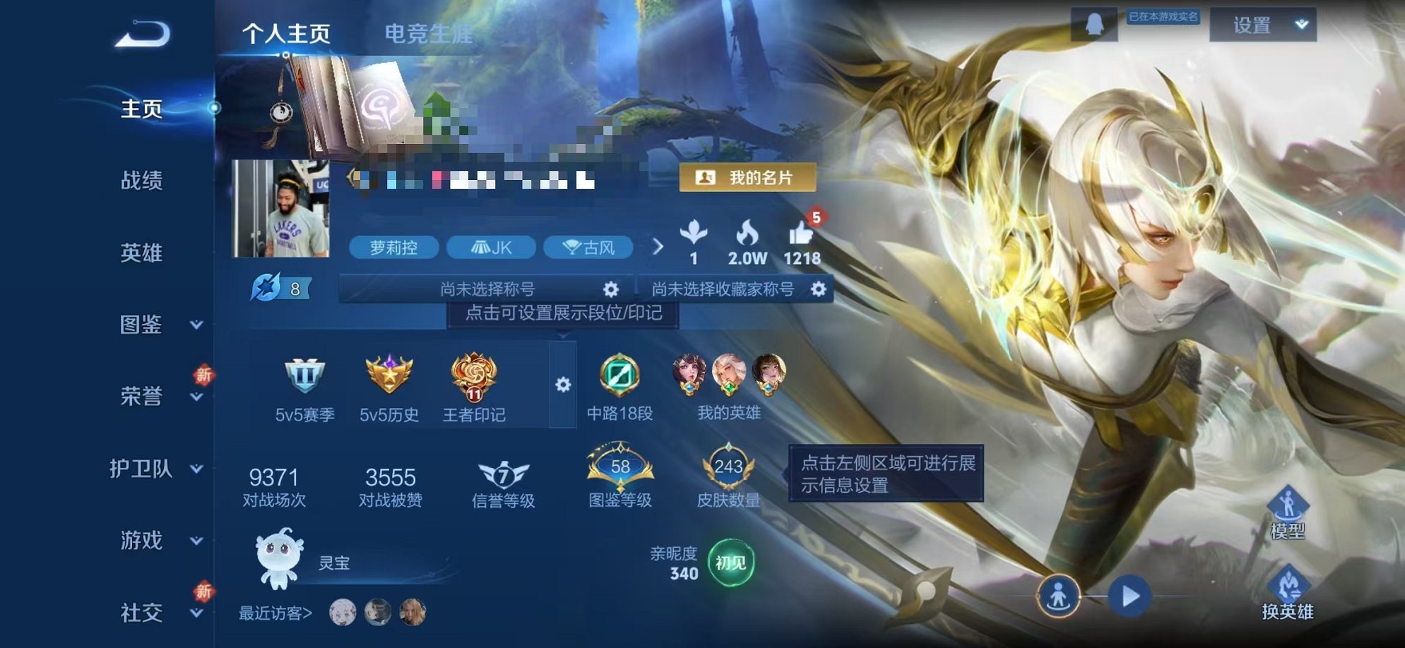 王者荣耀账号安卓QQ120英雄-243皮肤-可二次【梅西2水晶11传说可秒换绑】安卓QQ-120英雄-243皮肤【2水晶