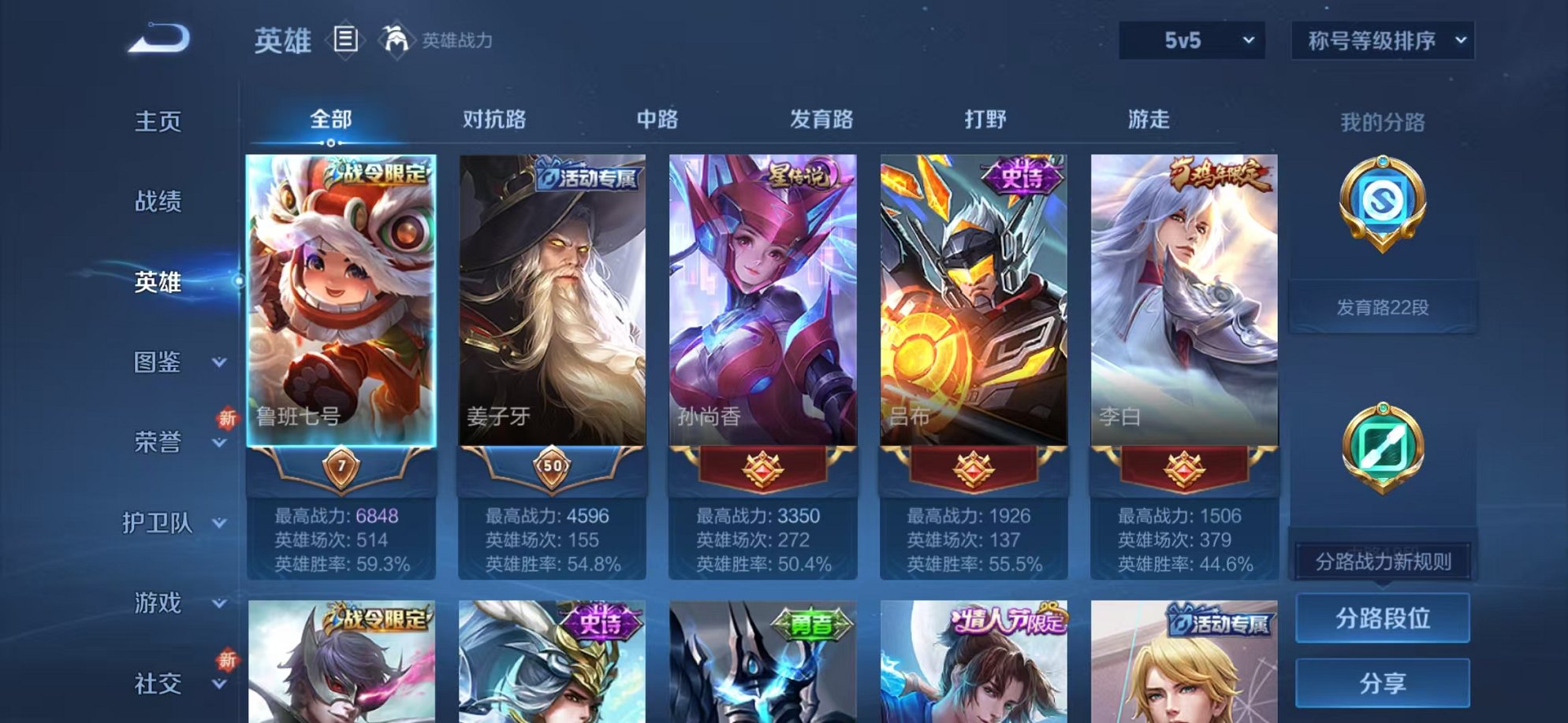 WZCMW3374238王者荣耀账号详情图2