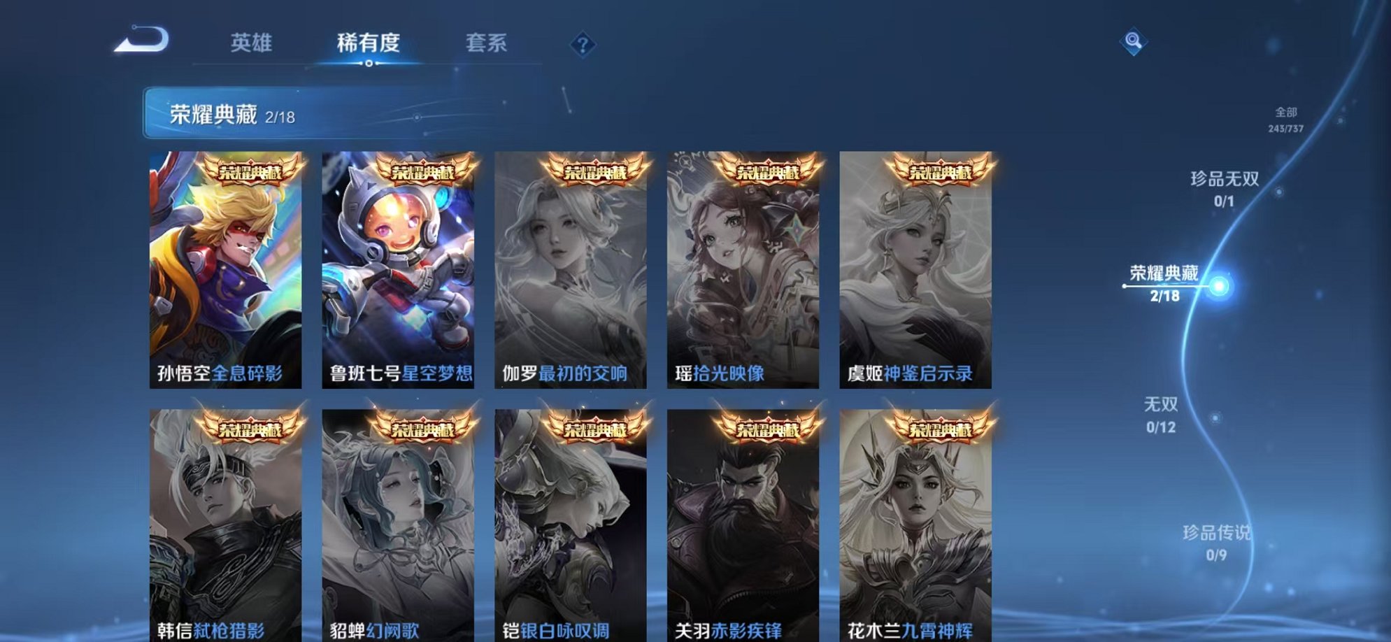 WZCMW3374238王者荣耀账号详情图4