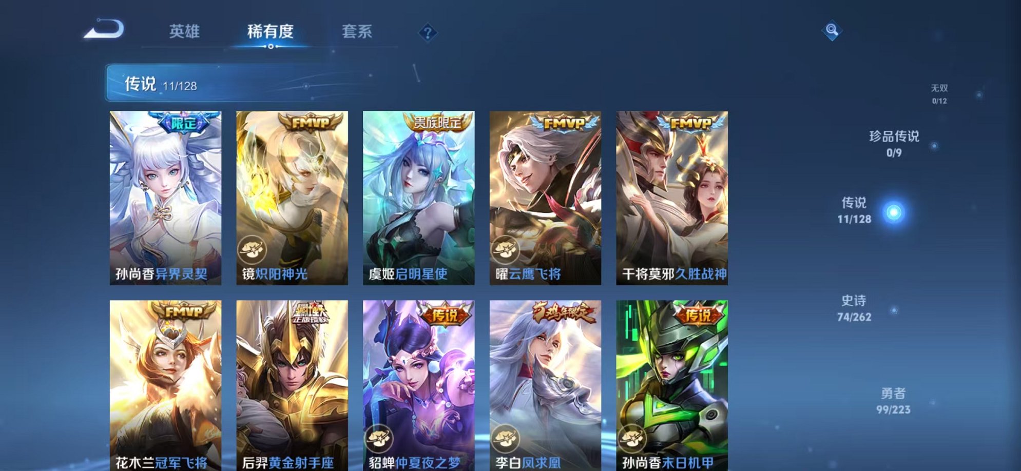 WZCMW3374238王者荣耀账号详情图5