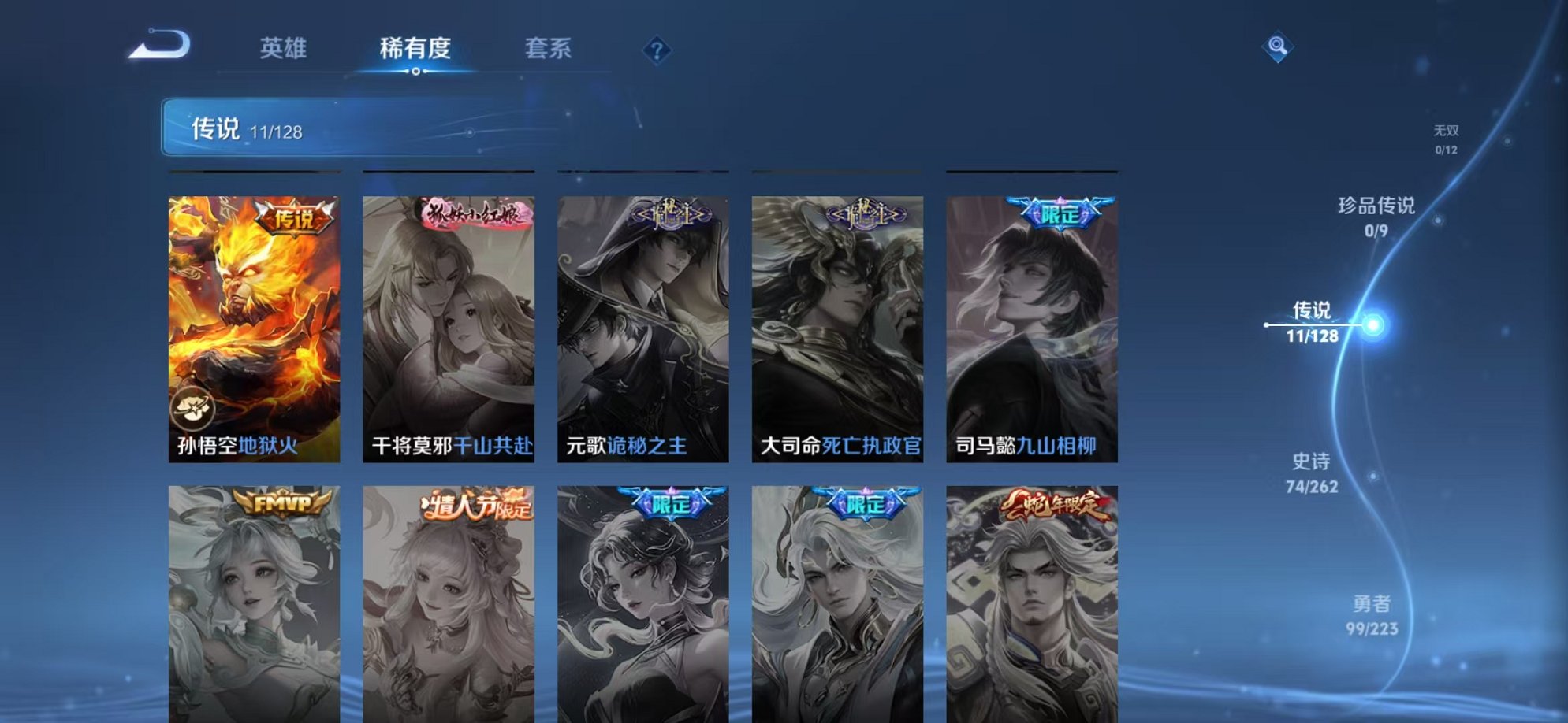 WZCMW3374238王者荣耀账号详情图6