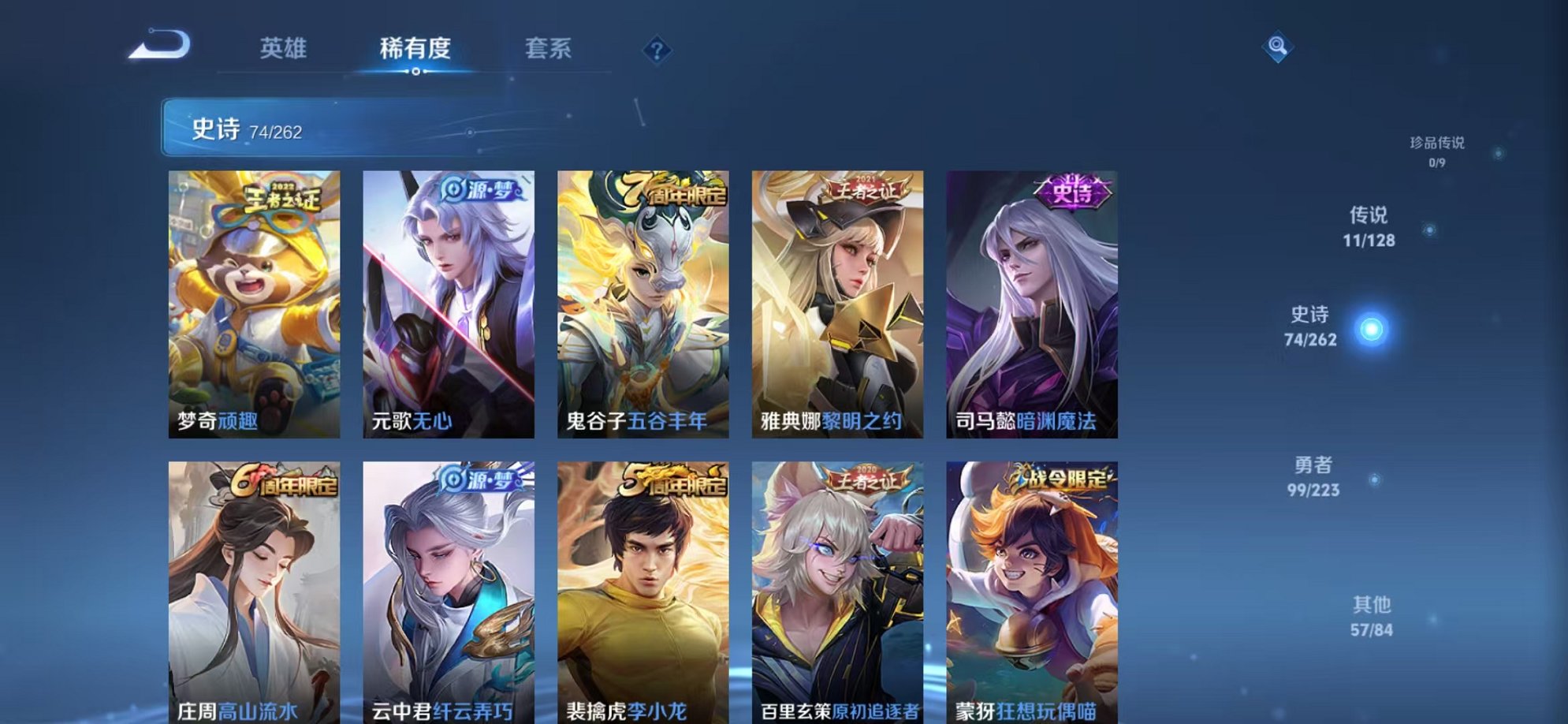 WZCMW3374238王者荣耀账号详情图7