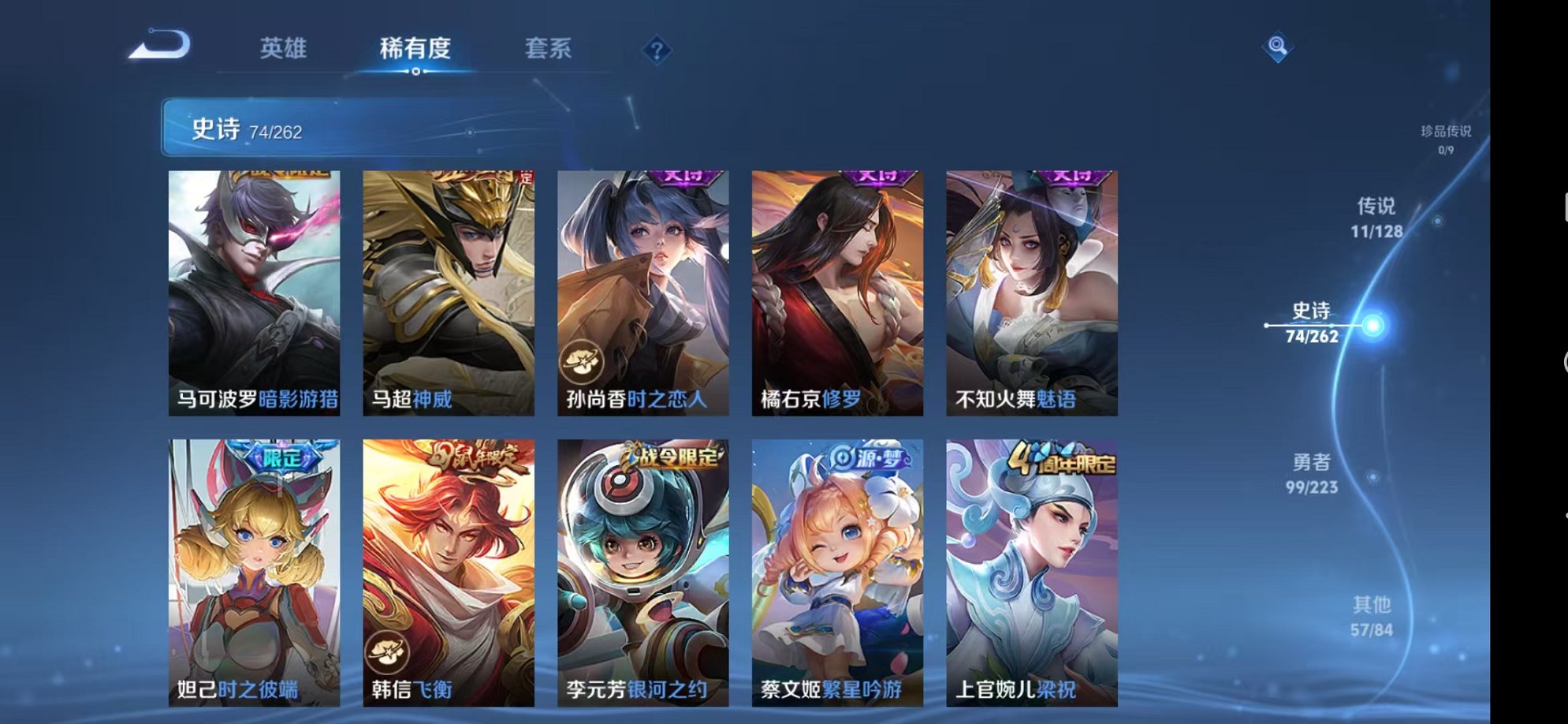 WZCMW3374238王者荣耀账号详情图8