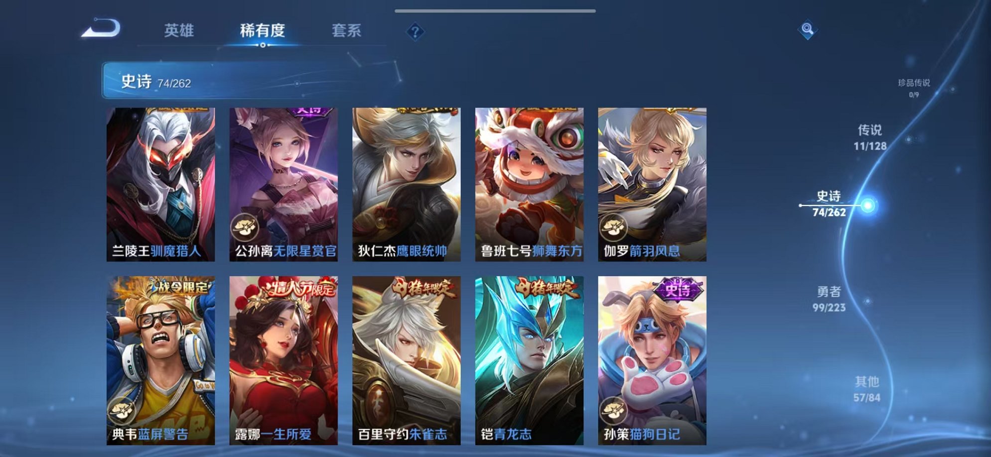 WZCMW3374238王者荣耀账号详情图9