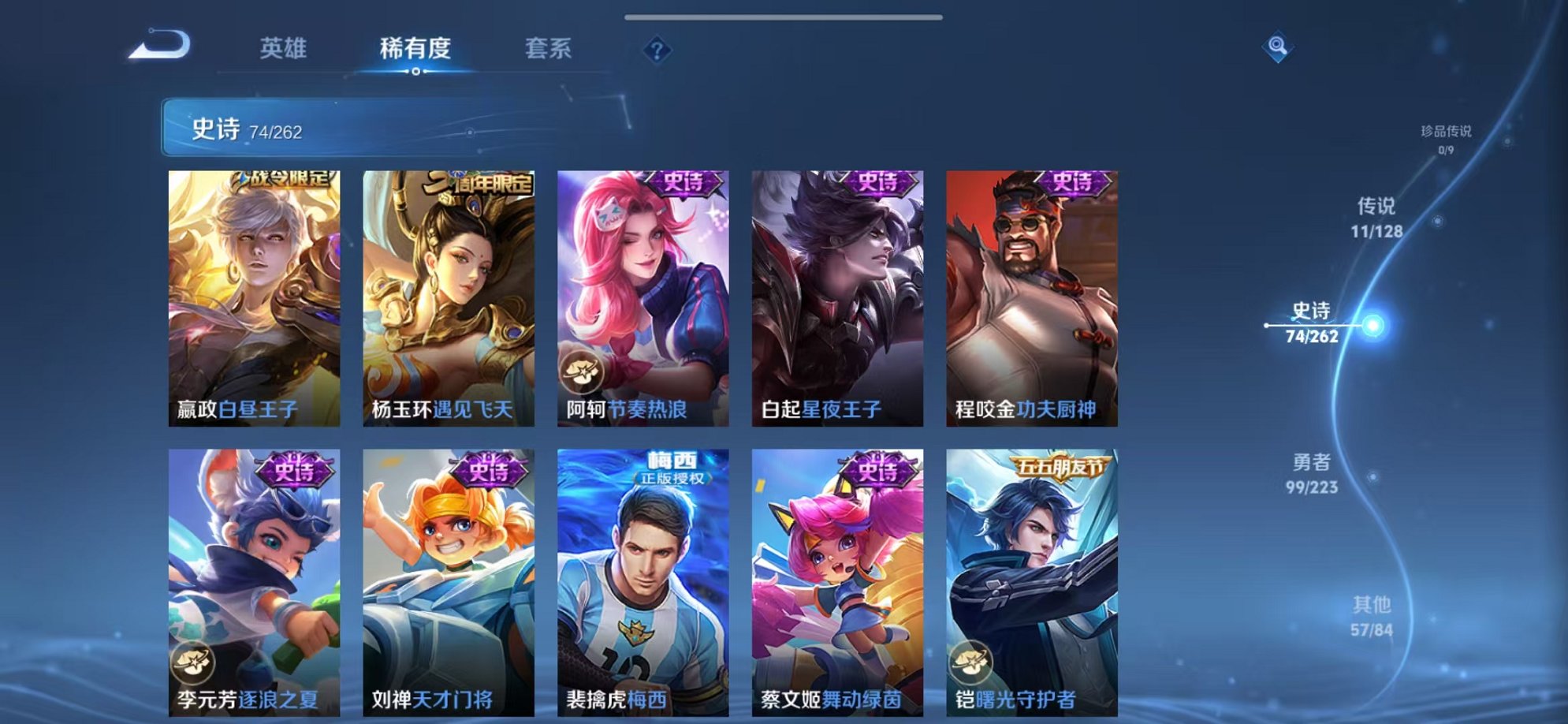 WZCMW3374238王者荣耀账号详情图10