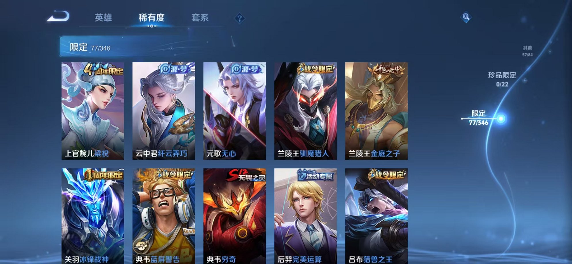 WZCMW3374238王者荣耀账号详情图14