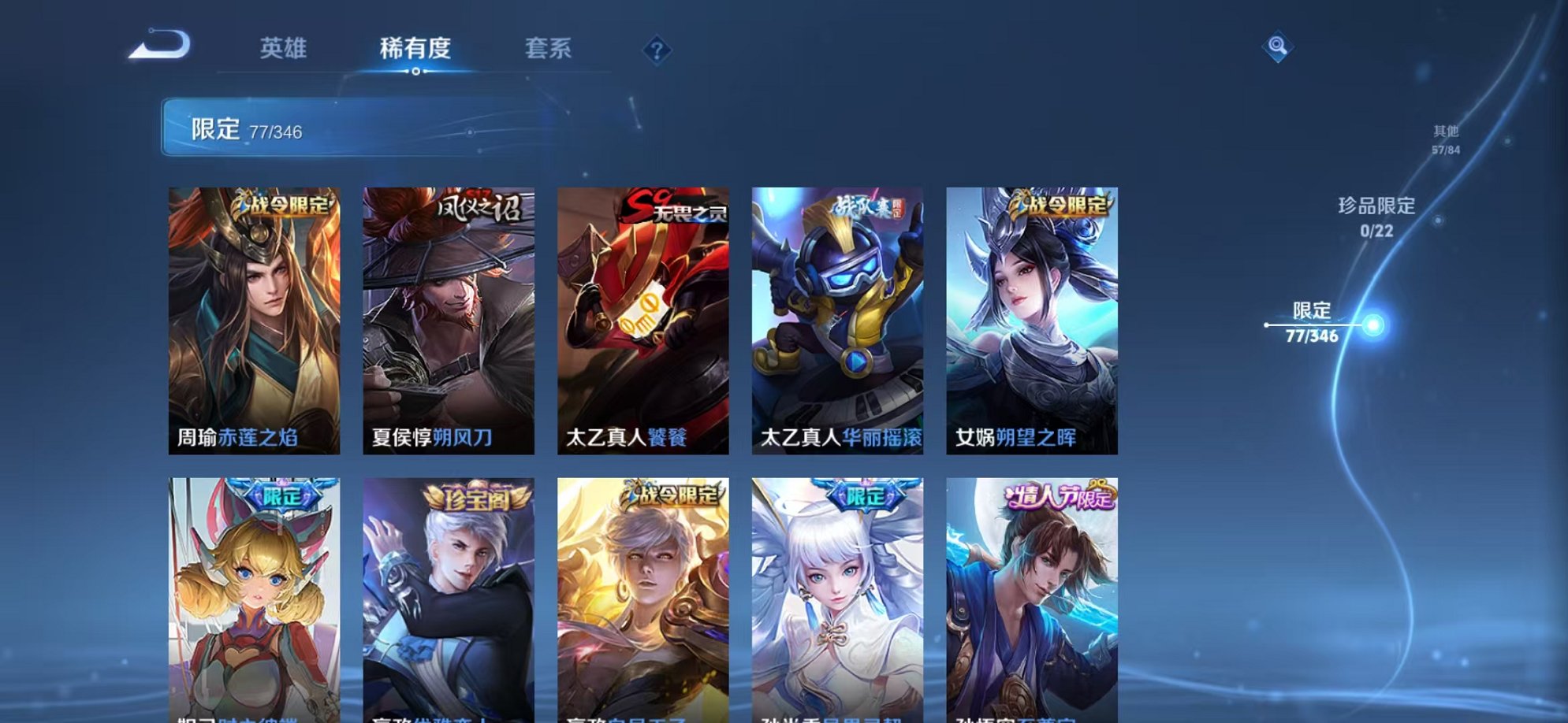 WZCMW3374238王者荣耀账号详情图15