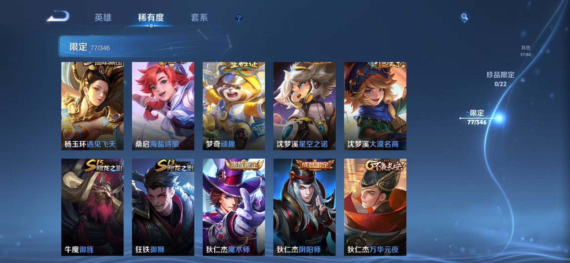 WZCMW3374238王者荣耀账号详情图17