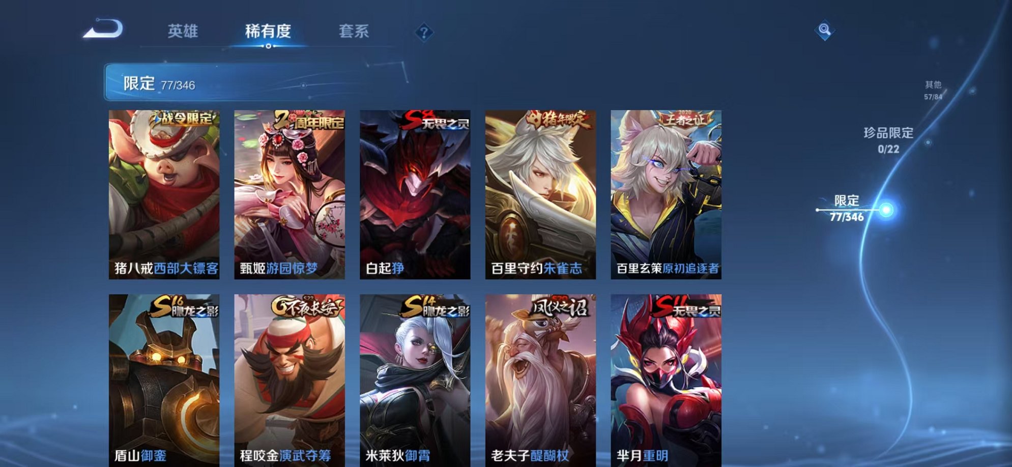 WZCMW3374238王者荣耀账号详情图18