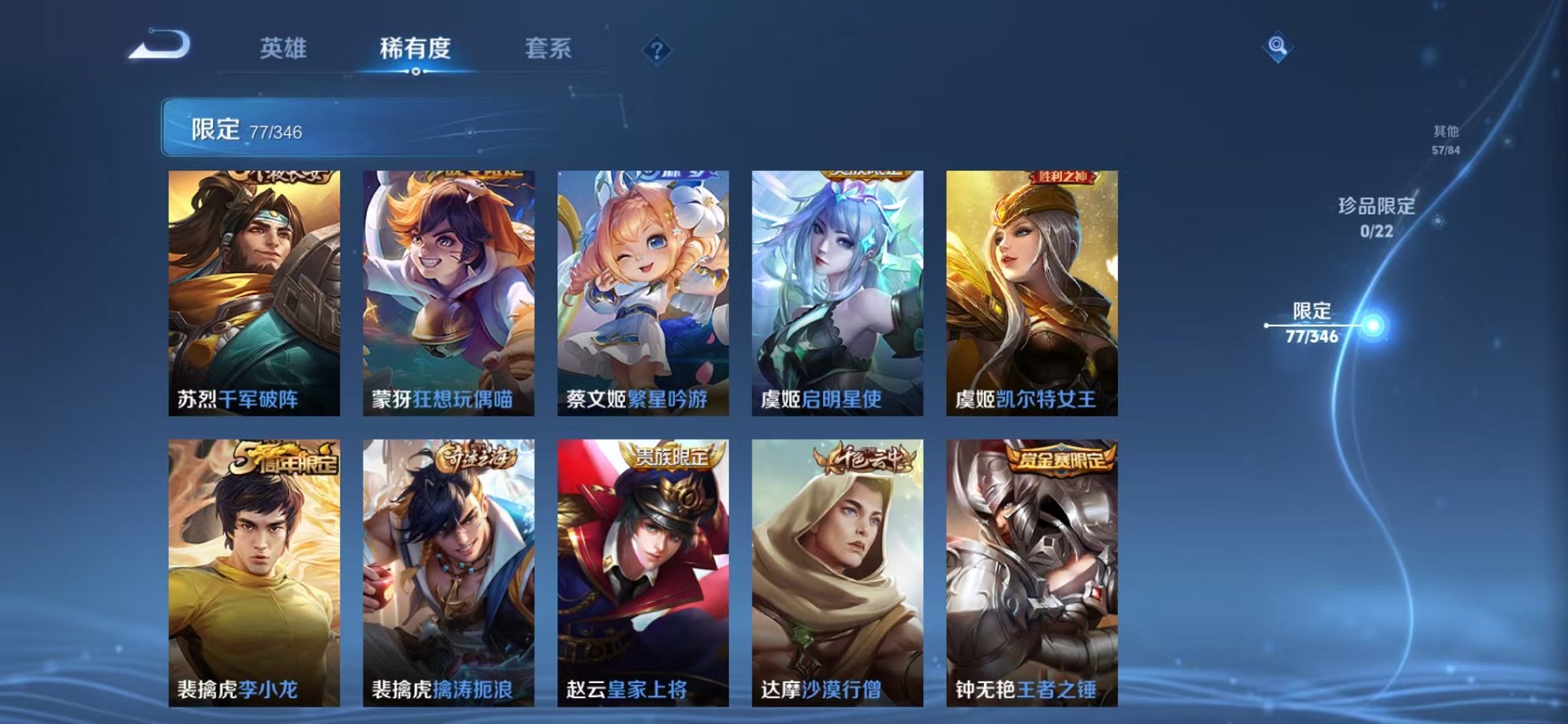 WZCMW3374238王者荣耀账号详情图19