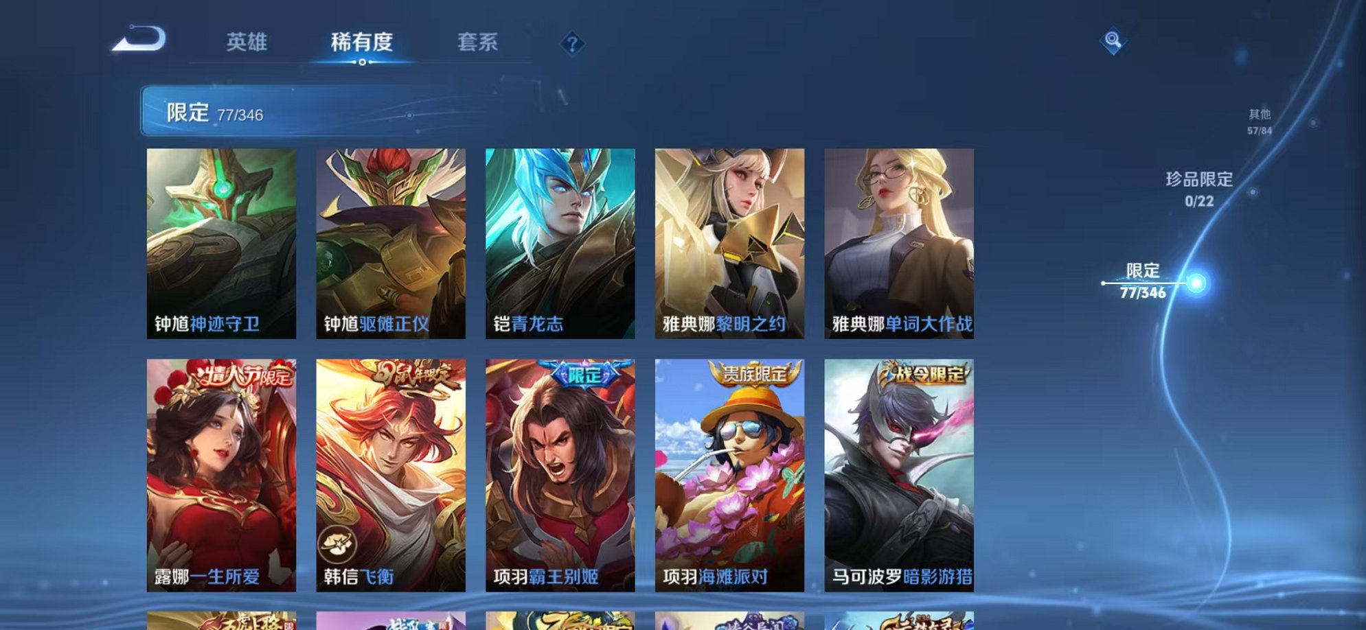 WZCMW3374238王者荣耀账号详情图20