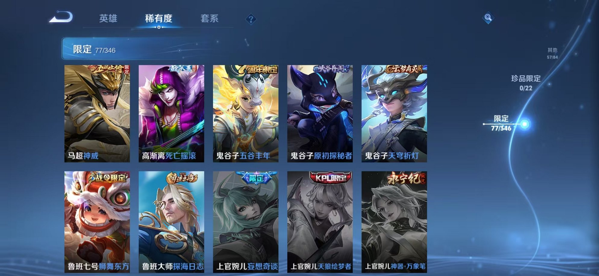 WZCMW3374238王者荣耀账号详情图21