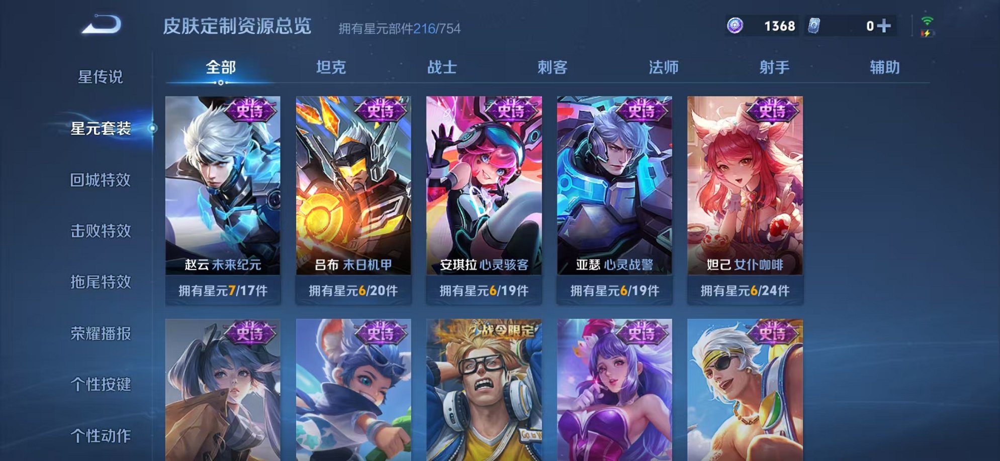 WZCMW3374238王者荣耀账号详情图23