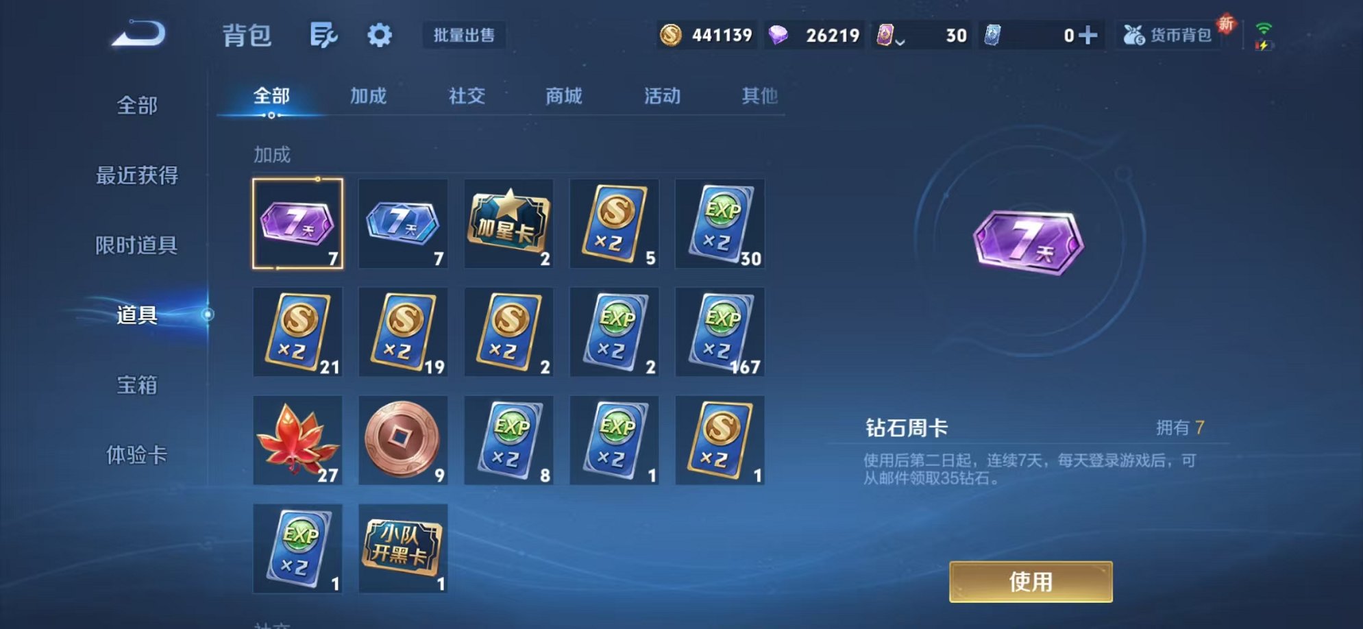 WZCMW3374238王者荣耀账号详情图24