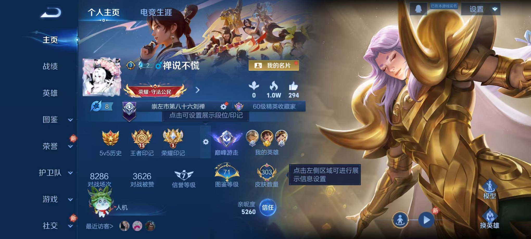 王者荣耀账号安卓QQ126英雄-303皮肤-可二次【303皮肤2水晶4珍品9传说可秒换绑】安卓QQ-126英雄-303皮