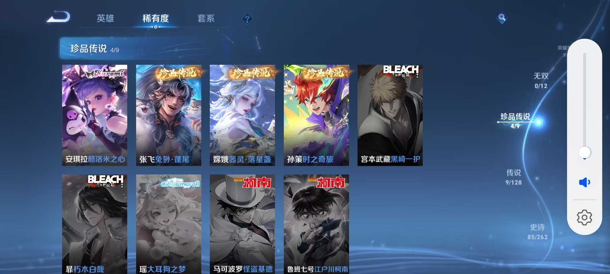 WZCMW3374307王者荣耀账号详情图5