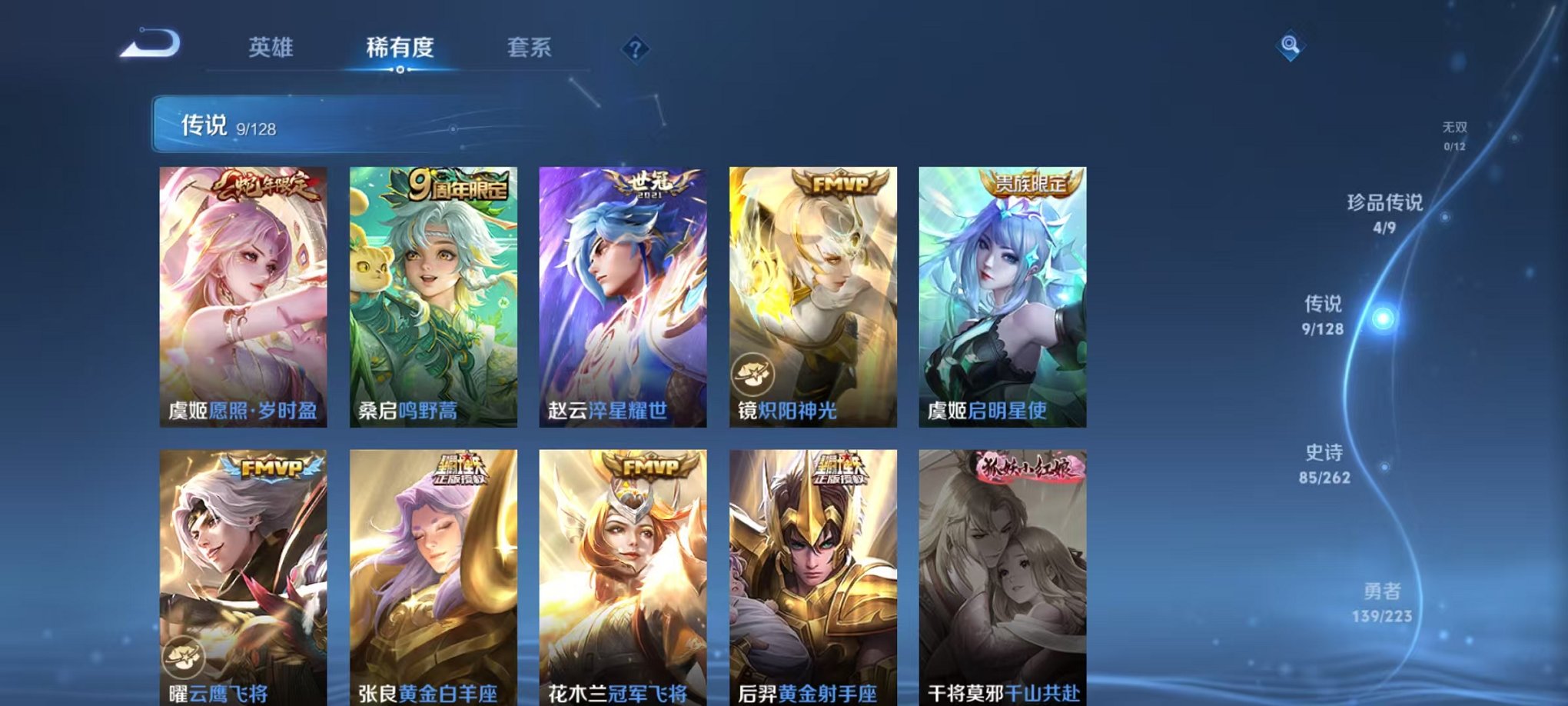 WZCMW3374307王者荣耀账号详情图6