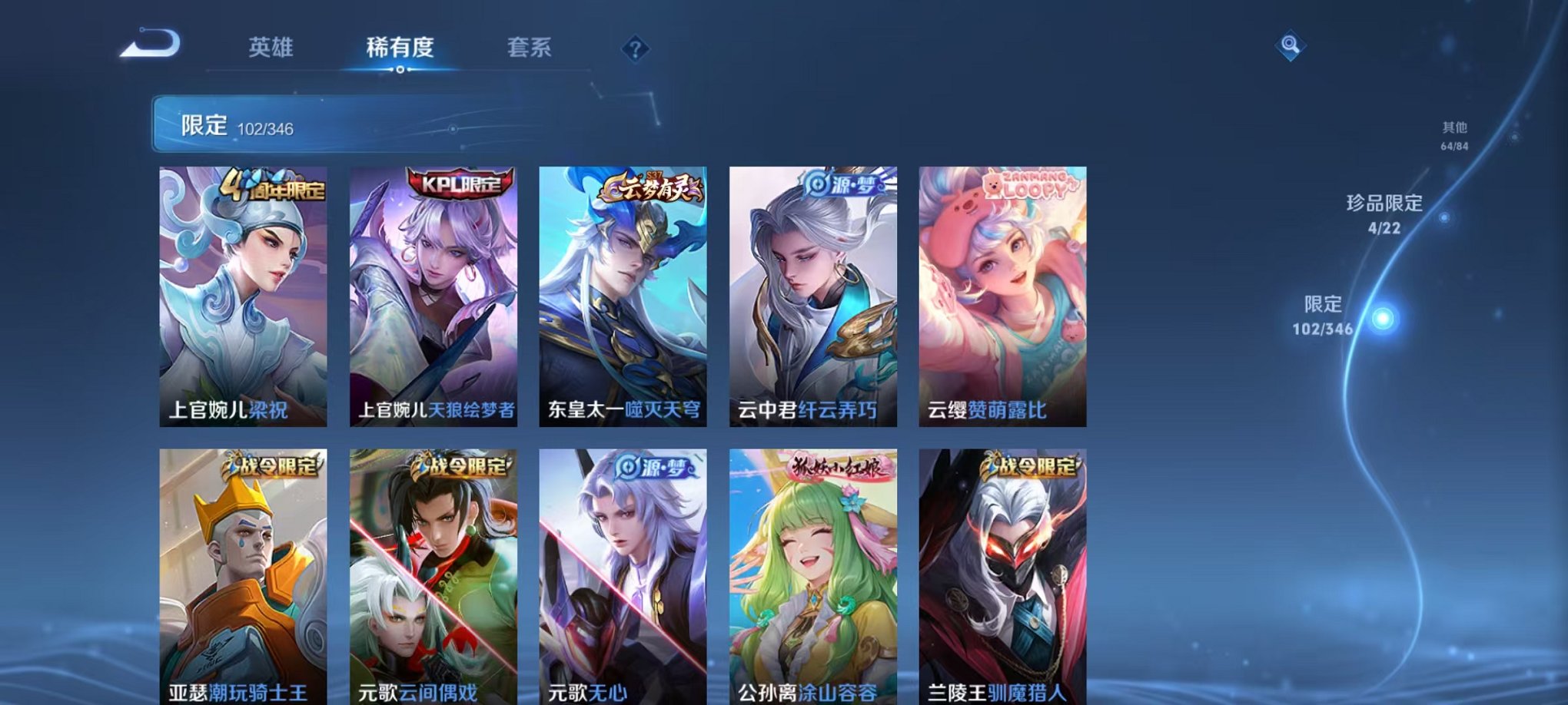 WZCMW3374307王者荣耀账号详情图7